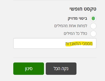 מציאת תקנון לדוגמא במאיה